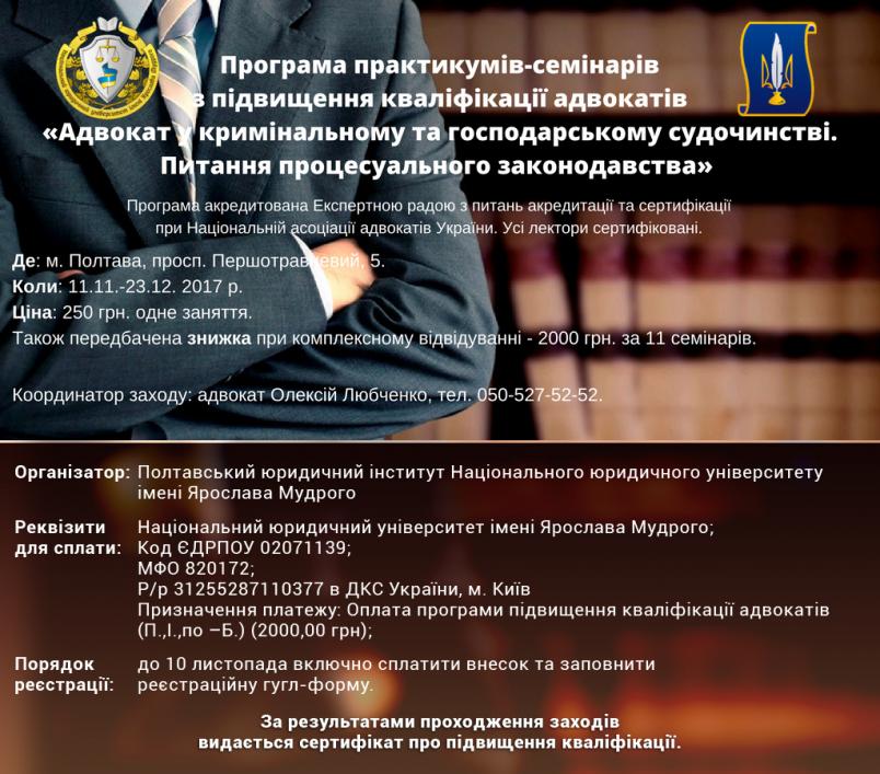 Нові можливості для зростання професійної майстерності...