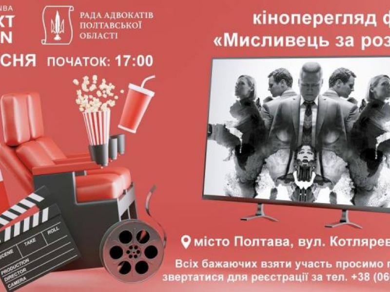До уваги молодих адвокатів До уваги молодих адвокатів